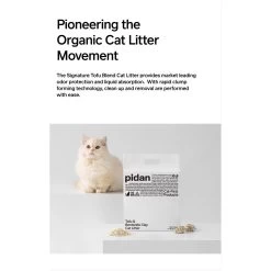 Pidan Signature Tofu Blend Cat Litter, 5.29-lb Bag -Purrfect Litter Shop 922886 PT6. AC SS1800 V1693317638